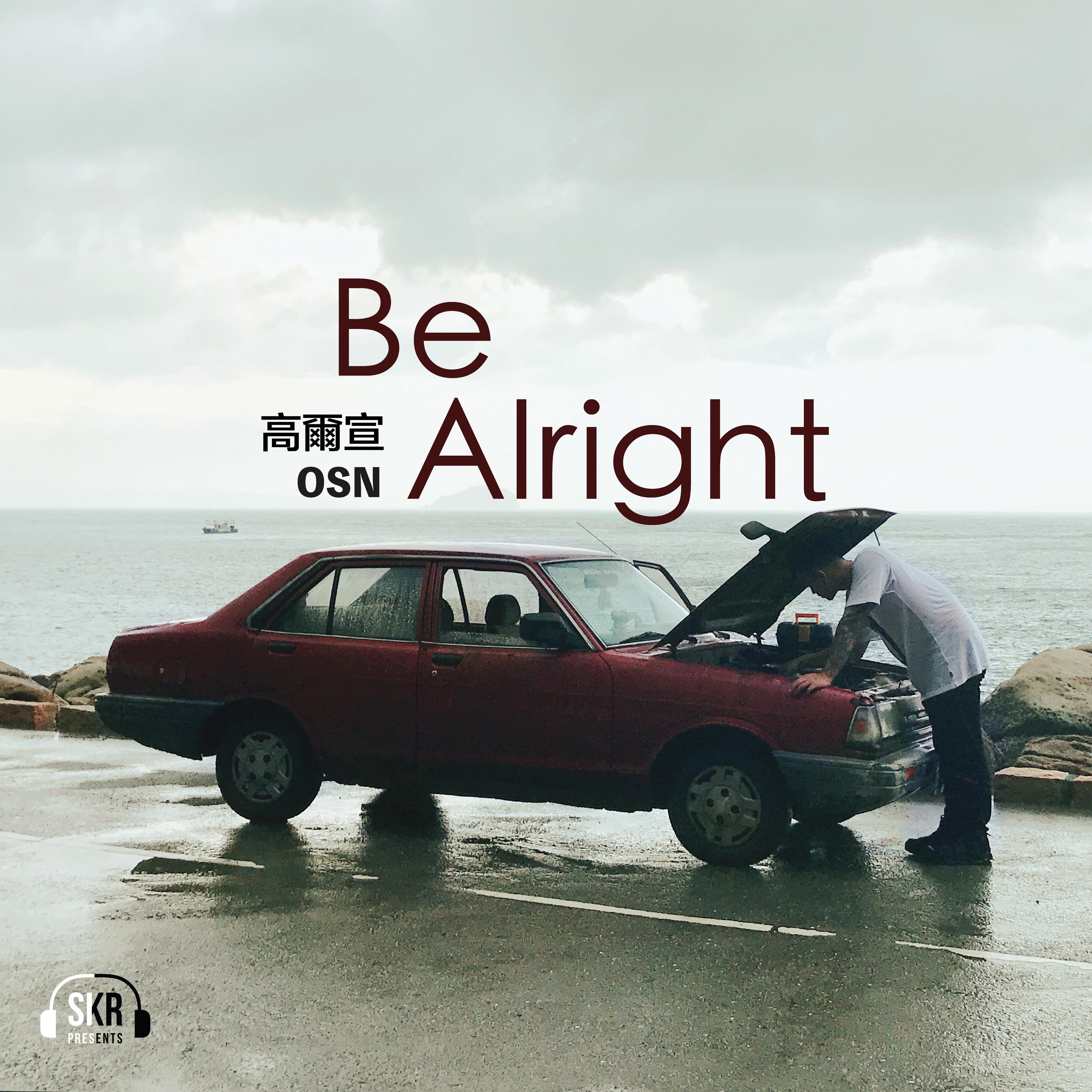 高尔宣《Be Alright》[FLAC/MP3-320K]