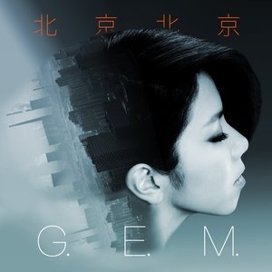 G.E.M. 邓紫棋《北京北京》[FLAC/MP3-320K]