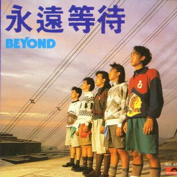 Beyond《金属狂人》[FLAC/MP3-320K]