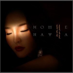 HAYA乐团《家乡就是天堂》[FLAC/MP3-320K]