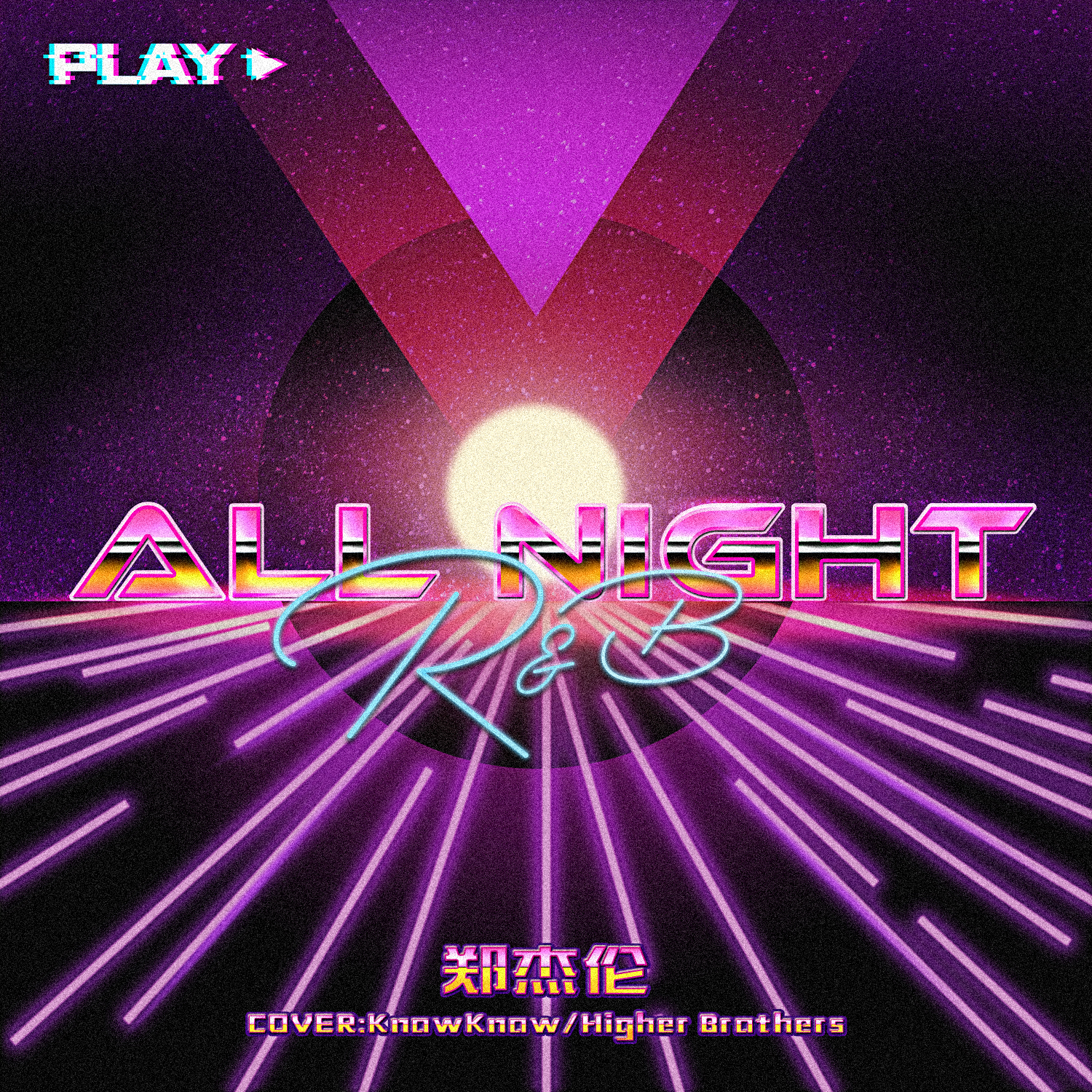 郑杰伦《R&B All Night》[FLAC/MP3-320K]