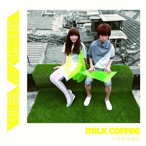 牛奶咖啡《没时间》[FLAC/MP3-320K]