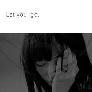 牛奶咖啡/孔一蝉《Let You Go》[FLAC/MP3-320K]