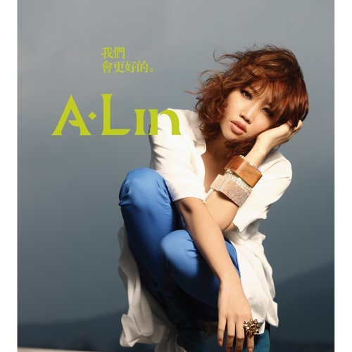 A-Lin《一瞬之光》[FLAC/MP3-320K]