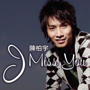 陈柏宇/冯曦妤《I Miss You》[FLAC/MP3-320K]