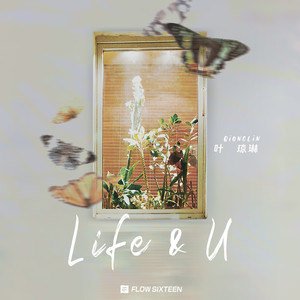 叶琼琳《Life&U》[FLAC/MP3-320K]