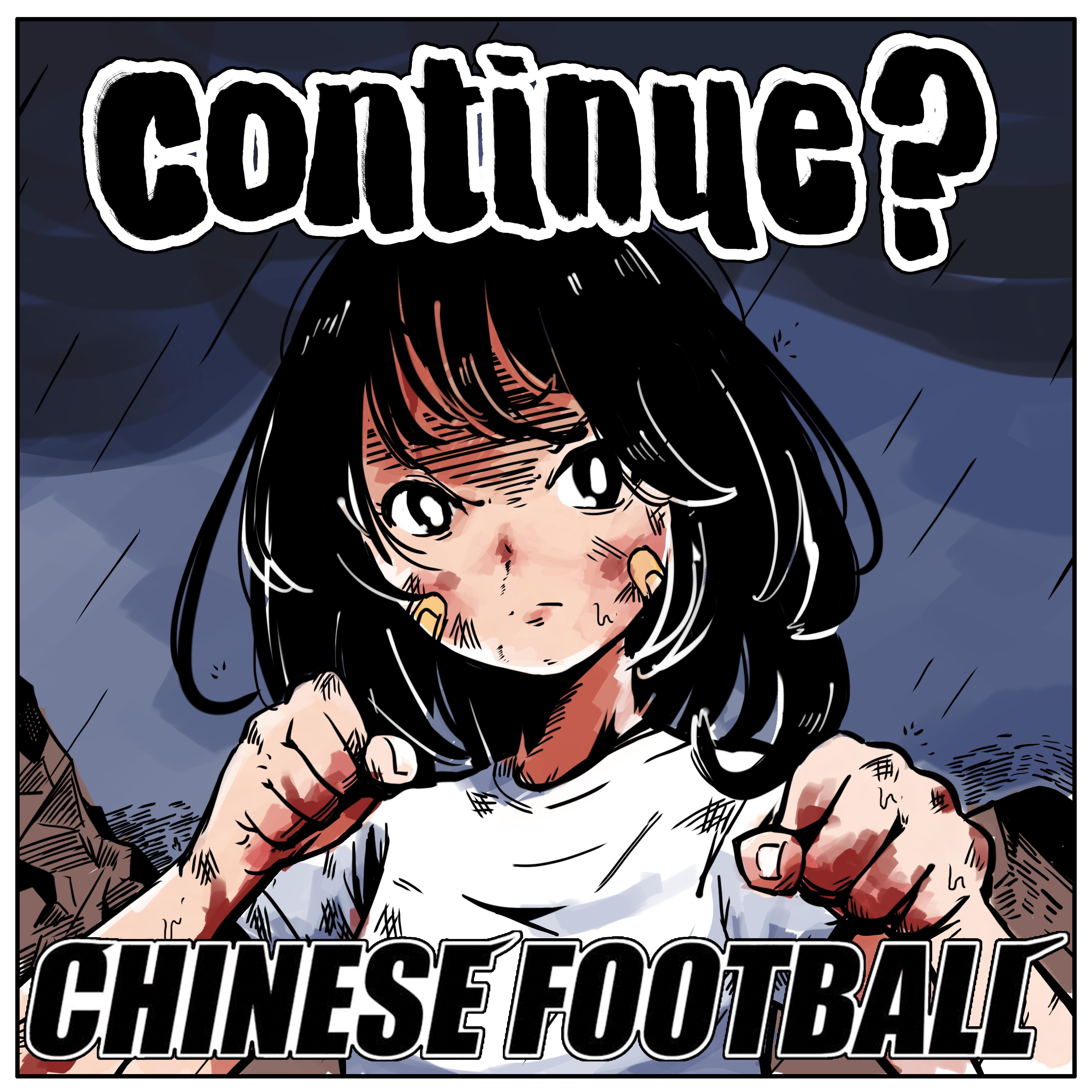 Chinese Football《漂流人间》[FLAC/MP3-320K]
