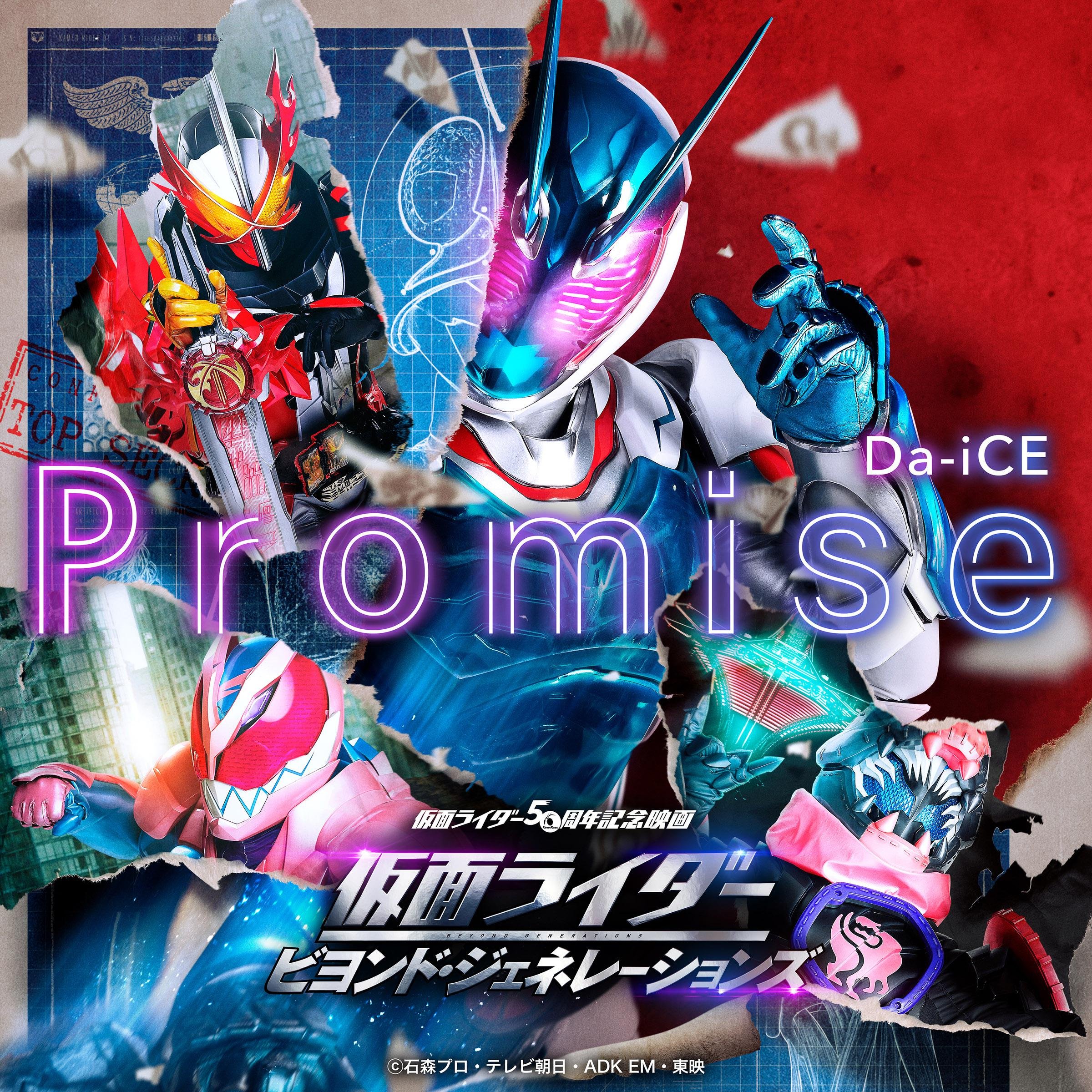 Da-iCE《Promise》[FLAC/MP3-320K]