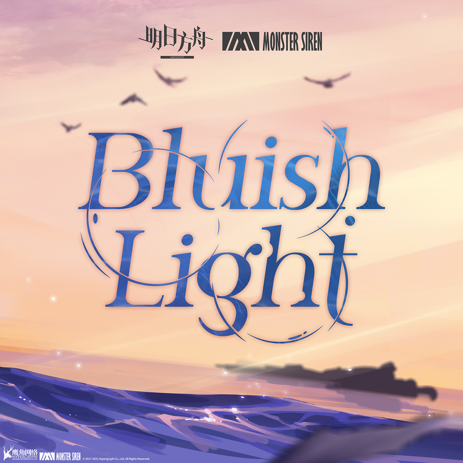 陈雪燃《Bluish Light》[FLAC/MP3-320K]