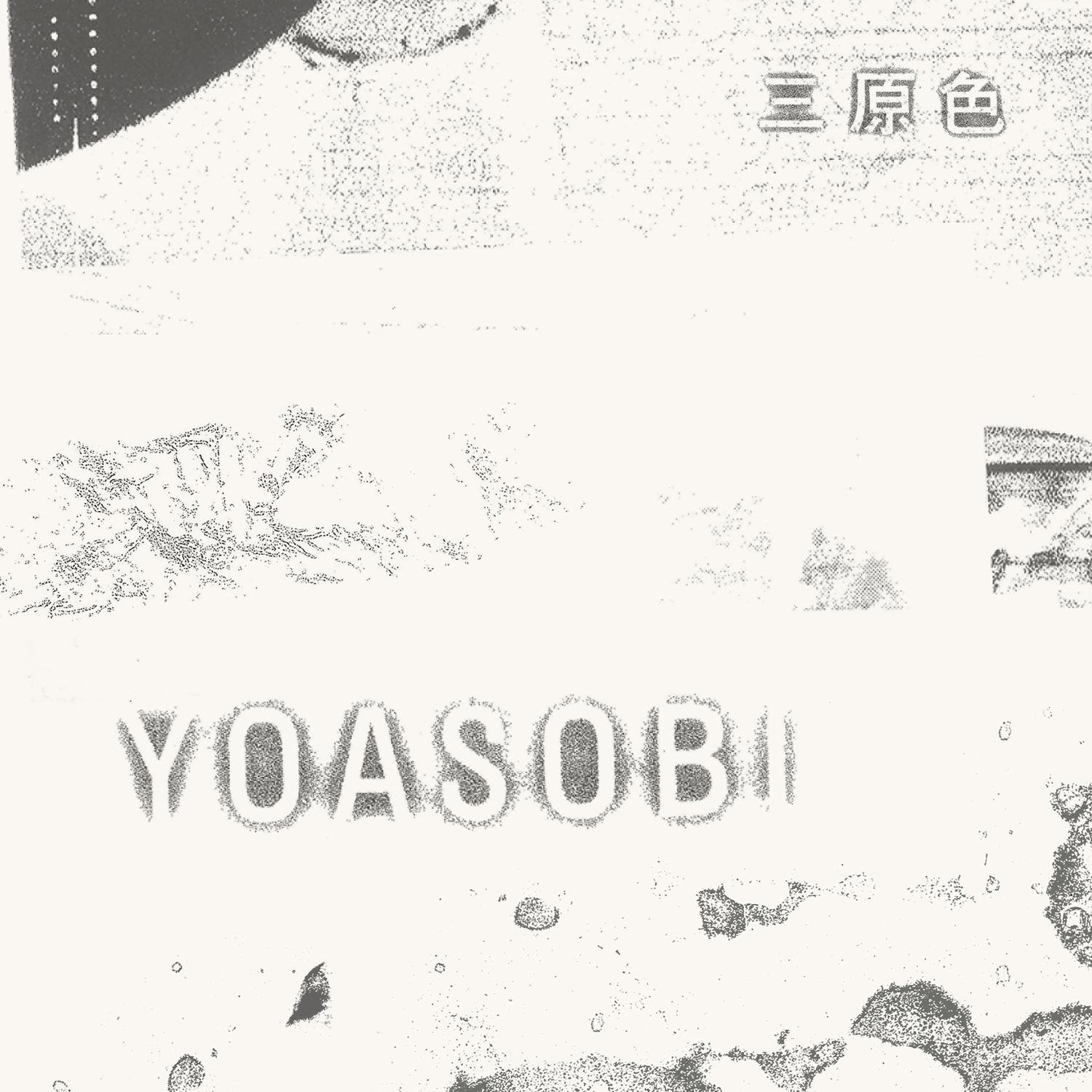 YOASOBI《三原色》[FLAC/MP3-320K]