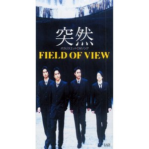 Field of View《突然》[FLAC/MP3-320K]