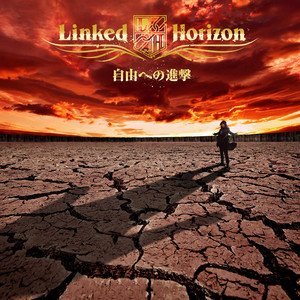 Linked Horizon《紅蓮の弓矢》[FLAC/MP3-320K]