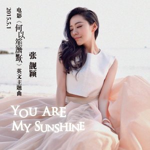 张靓颖《You Are My Sunshine》[FLAC/MP3-320K]
