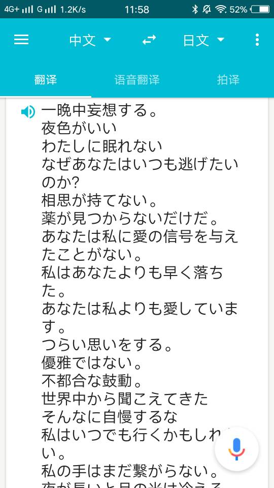 苹果日语歌词翻译(日语的苹果怎么说呢)