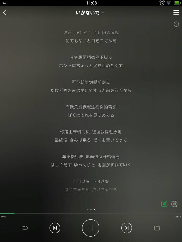 日语歌词无法显示(日语歌词无法显示的歌)