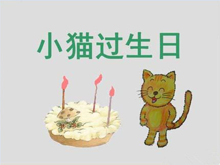 快乐小猫的日语歌词翻译(快乐小猫的日语歌词翻译版)