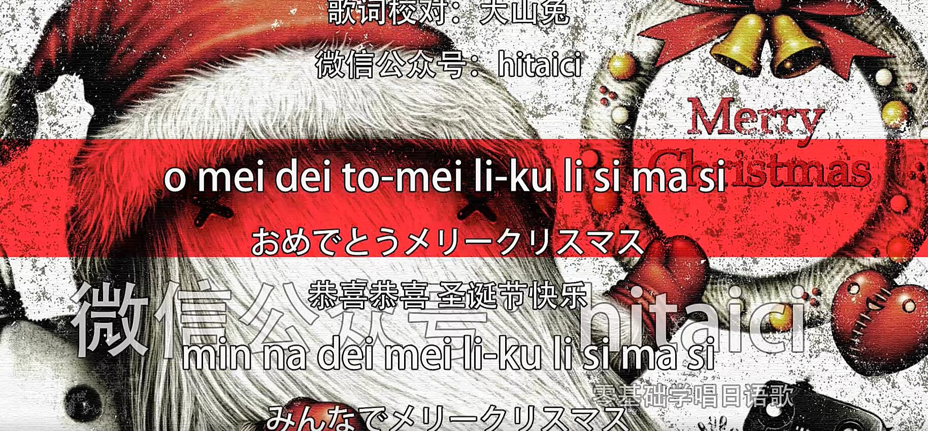 日语的圣诞歌歌词(关于圣诞节的日文歌)