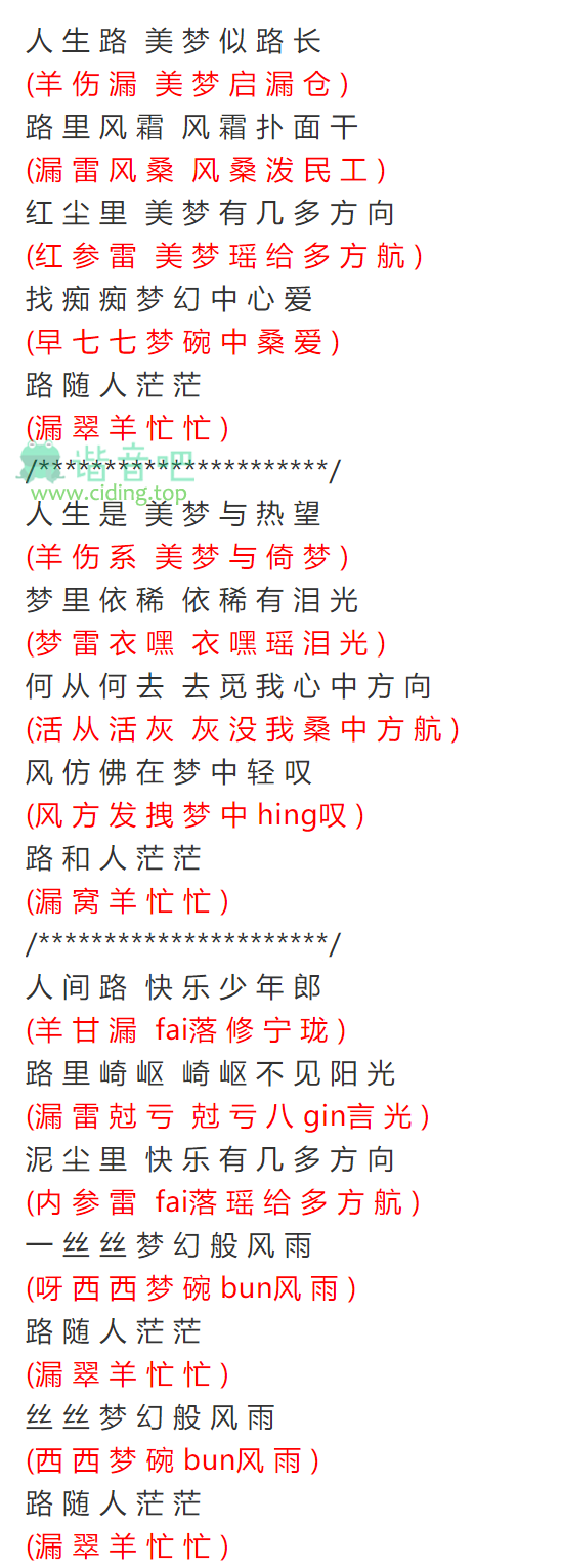 歌词含有往字的粤语歌名(歌词含有往字的粤语歌名有哪些)