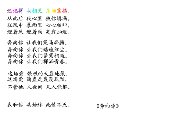 关于rong字开头的中文歌词的信息