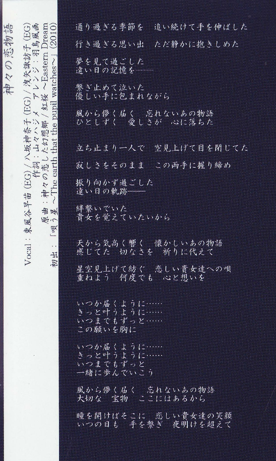 原版日文的中文歌词(原版日文的中文歌词怎么写)