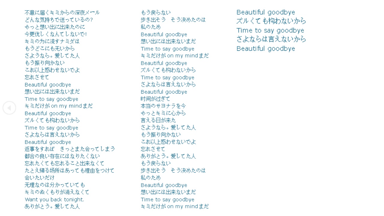 日语歌搜歌词(日语歌搜歌词的软件)