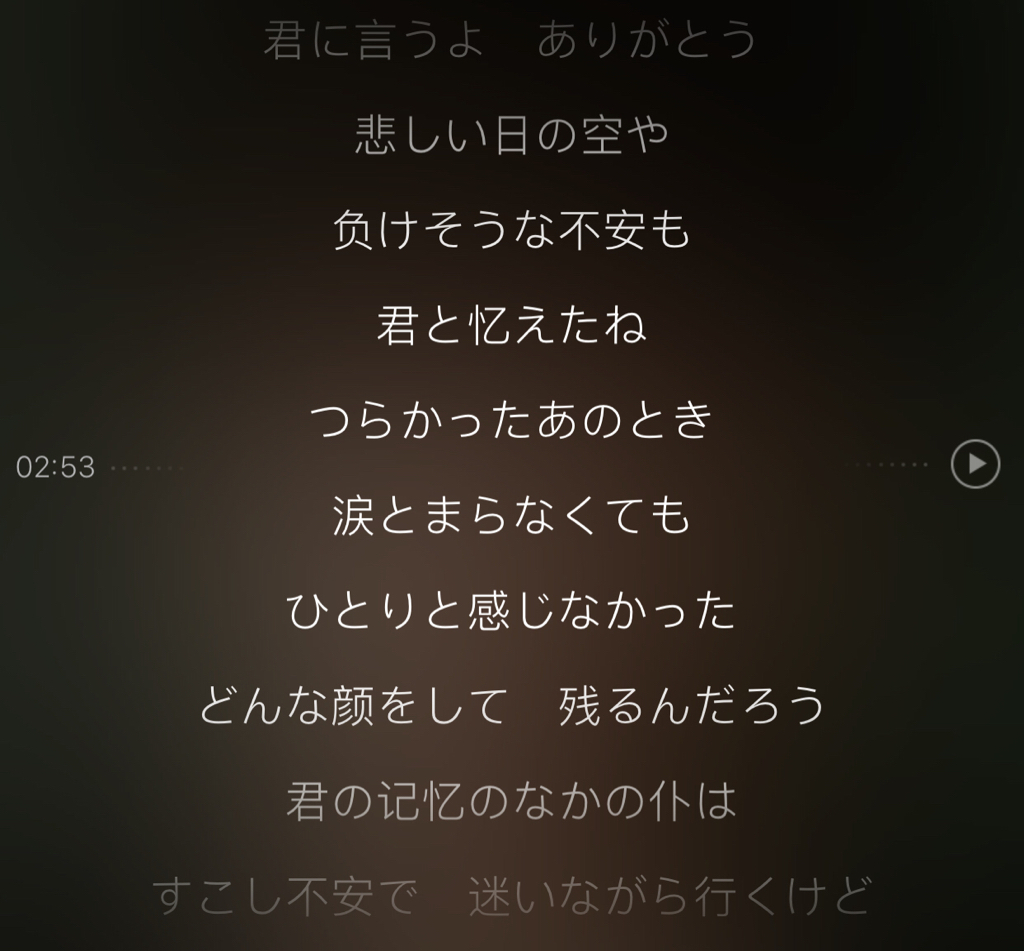 日语歌词截图软件苹果手机(日语歌词截图软件苹果手机怎么下载)