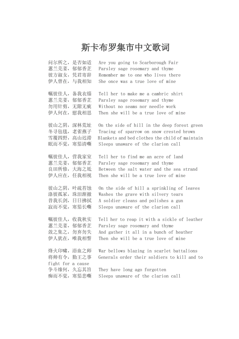 072023中文歌词的简单介绍