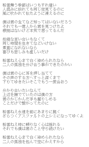 灰色秘密歌词翻译日语版的简单介绍