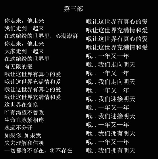 关于和平的中文歌词(关于和平的中文歌词是什么)