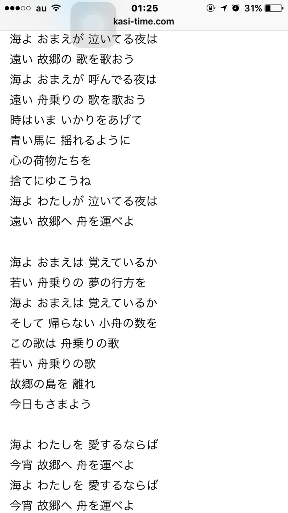 日语歌词对照表(日语歌 系的歌词)