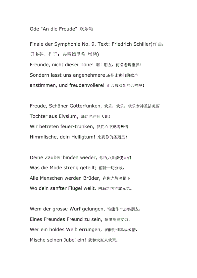 菠萝日语歌曲原版歌词翻译(菠萝日语歌曲原版歌词翻译中文)