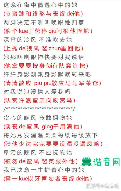 关于粤语歌词通俗解释的信息