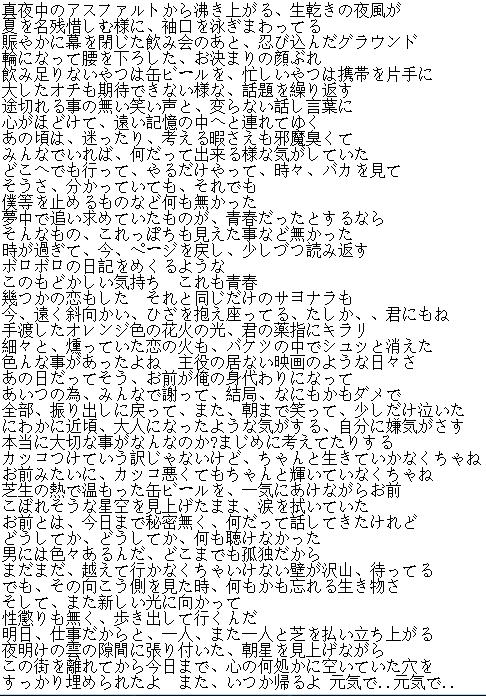 日语方向歌词图片高清的简单介绍