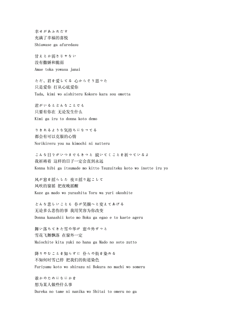 有没有经典的日语歌曲歌词(有没有经典的日语歌曲歌词翻译)